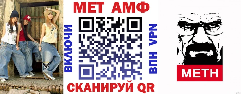 Амфетамин Розовый  Петровск-Забайкальский 