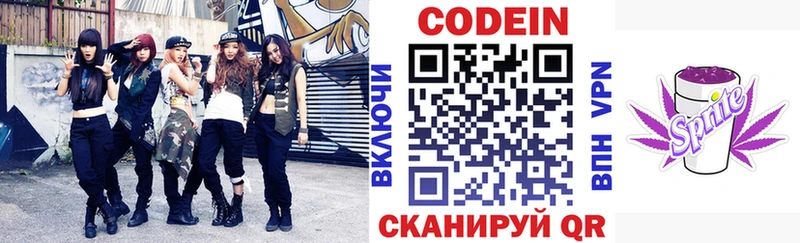 Codein Purple Drank магазин продажи наркотиков Петровск-Забайкальский