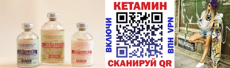 Кетамин VHQ  OMG ТОР  Петровск-Забайкальский  магазин продажи  