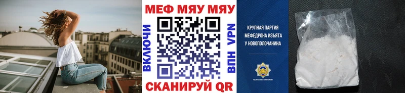 МЕФ VHQ  shop состав  Петровск-Забайкальский 