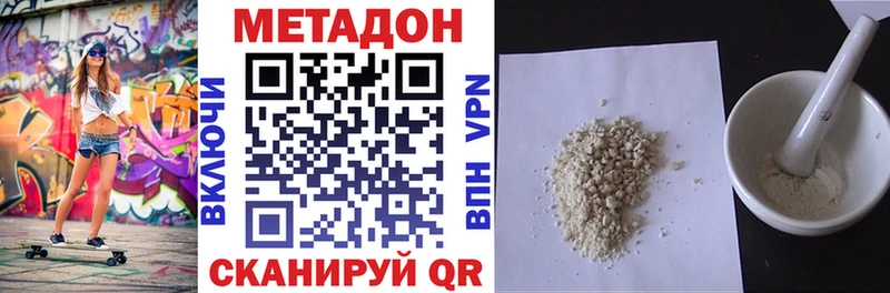 Метадон methadone  где найти   Петровск-Забайкальский 