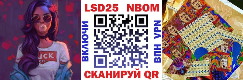 Марки 25I-NBOMe 1,5мг  Петровск-Забайкальский 